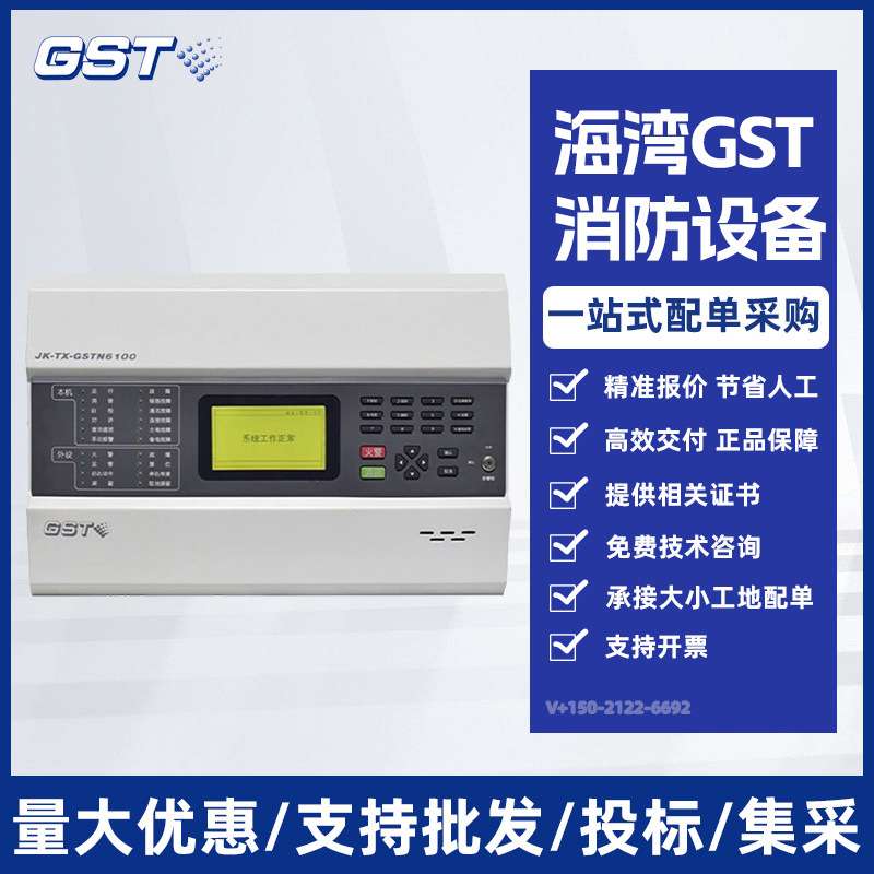 海湾JK-TX-GSTN6100型传输设备(4G+TCP/4G/TCP)用户信息传输装置