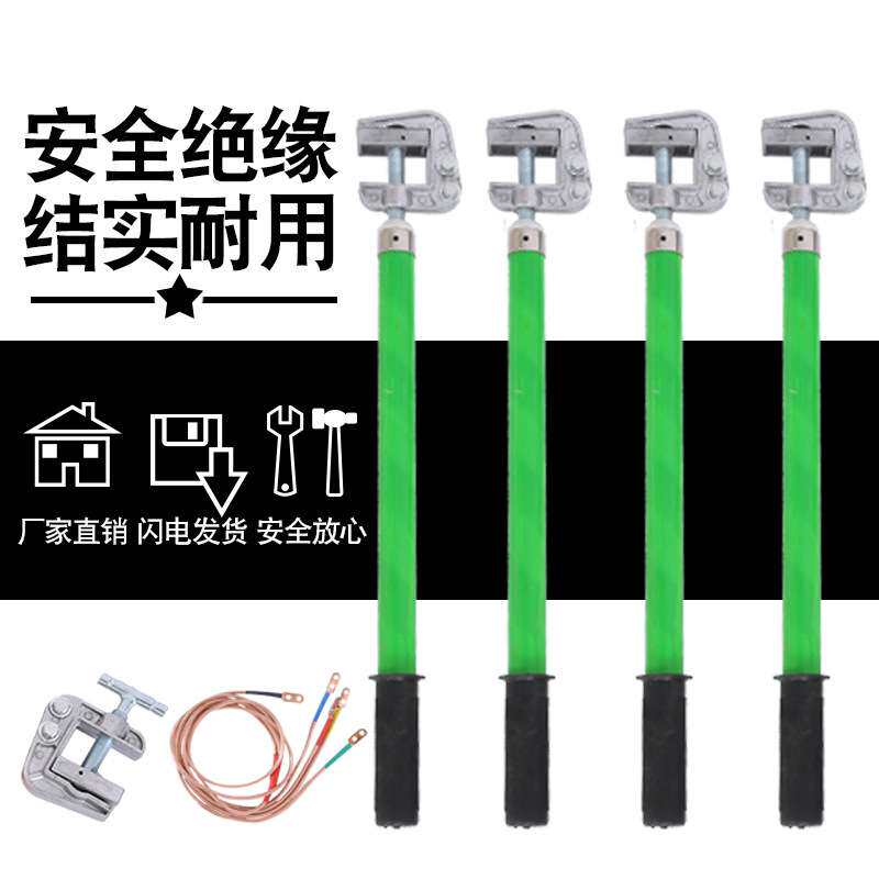 户内0.4kv双簧挂钩式高低压接地线接地棒家用携带型短路接地线棒