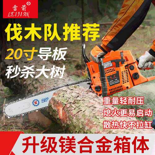 雷箭58CC林业采伐汽油伐木油锯 汽油锯重型多用途油锯一件代发