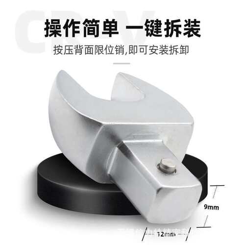 信力特9*12mm扭力扳手开口头扭矩力矩固定头6-70MM可调式定扭棘轮