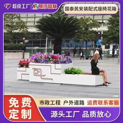 户外市政花箱组合加厚金属装配式商业一体座椅组合市政造型花箱