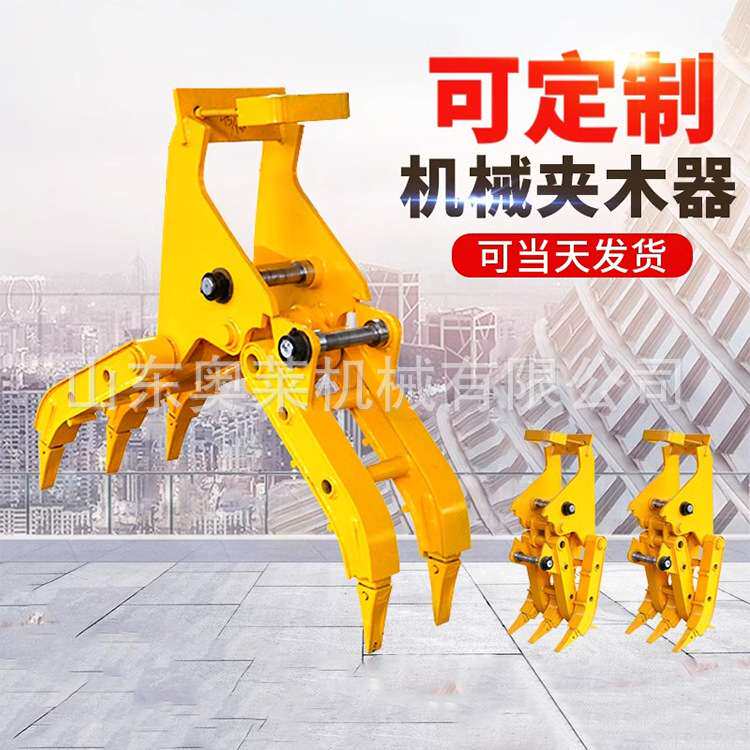 挖掘机旋转式抓钢机废铁废钢物料抓取器大型液压单轴抓钢机