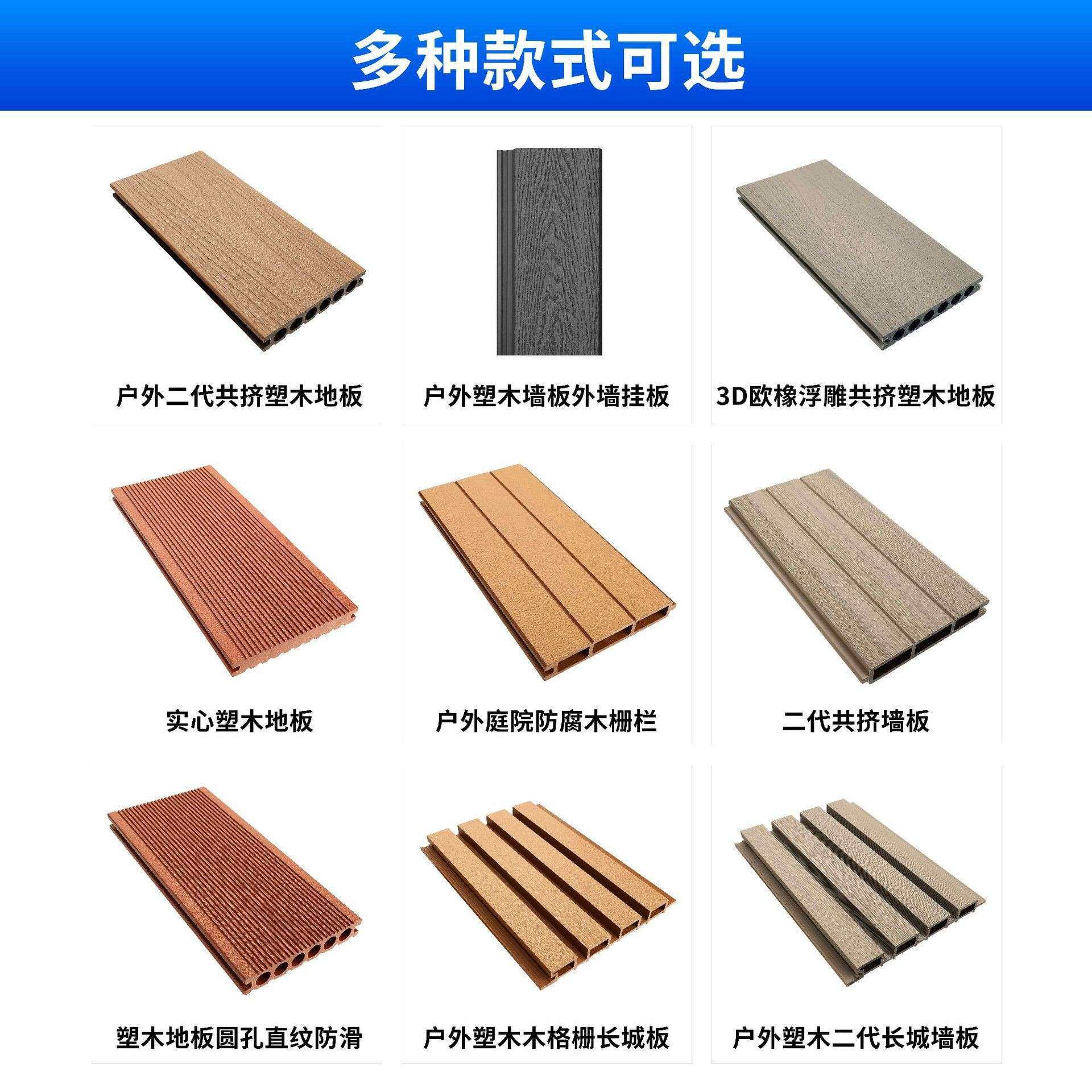 严选塑木地板户外庭院别墅露台换新防腐防滑工程木塑wpc地板工厂