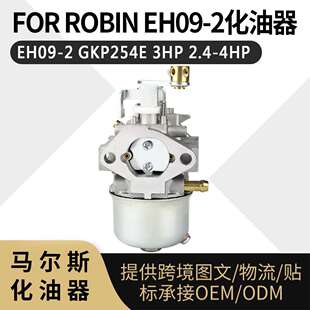 For ROBIN EH09化油器 EH09-2 GKP254E 3.0HP 2.4-4HP Carburetor