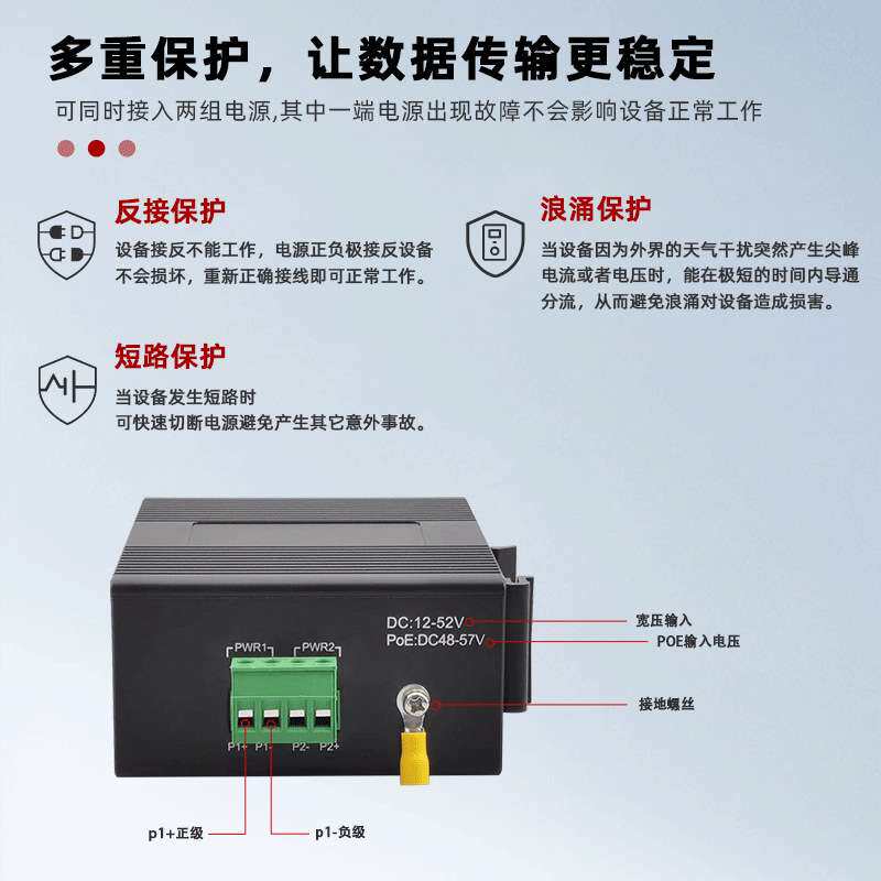 工业交换机迷你型非网管百兆5口8口导轨式POE交换机工业防雷4KV