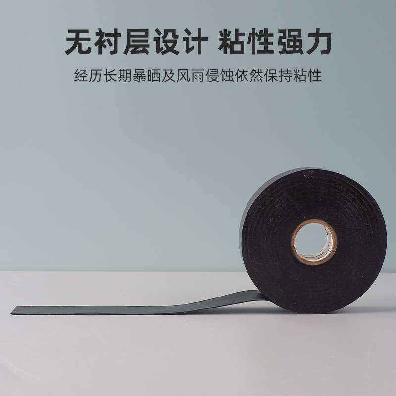 3m130C绝缘电工胶带 乙丙橡胶自粘胶布无衬层耐高温高压电工胶带