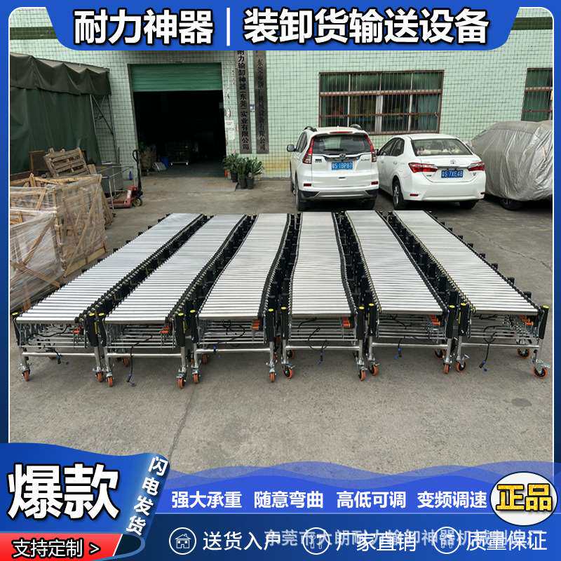 多楔带有动力滚筒卸货神器滑梯任意伸缩转弯便携式装车搬运输送机
