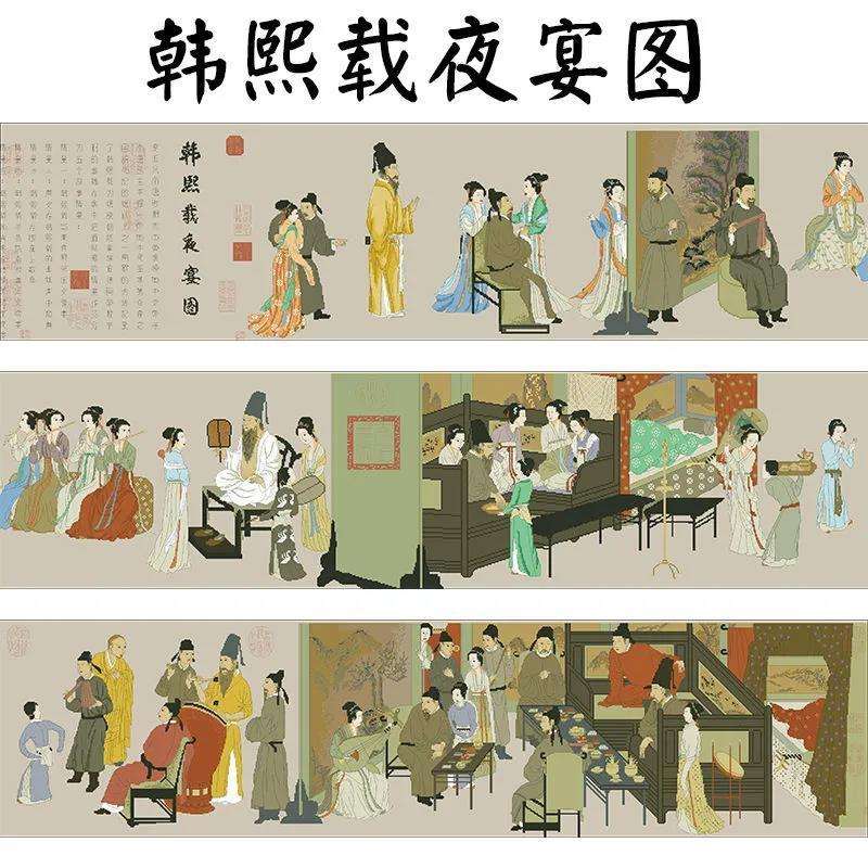 韩熙载夜宴图十字绣2023新款线绣客厅大幅中国十大古典名画全景图