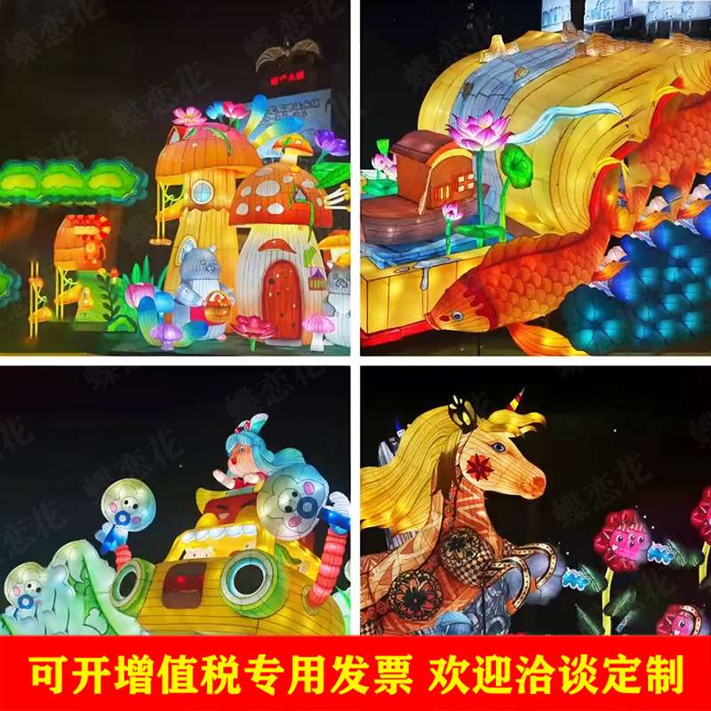 元宵节灯展花灯 大型春节灯会不规则各类造型彩灯 手工LED造型灯