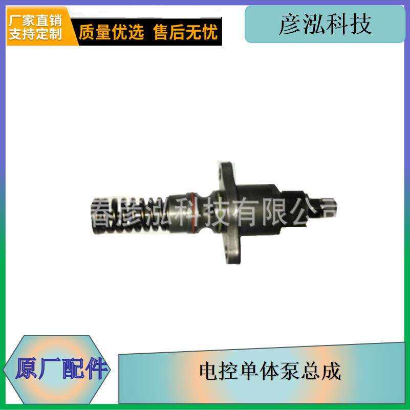 1111015-60d 小j6 j6电控单体泵总成解放卡车大柴发动机高压油泵