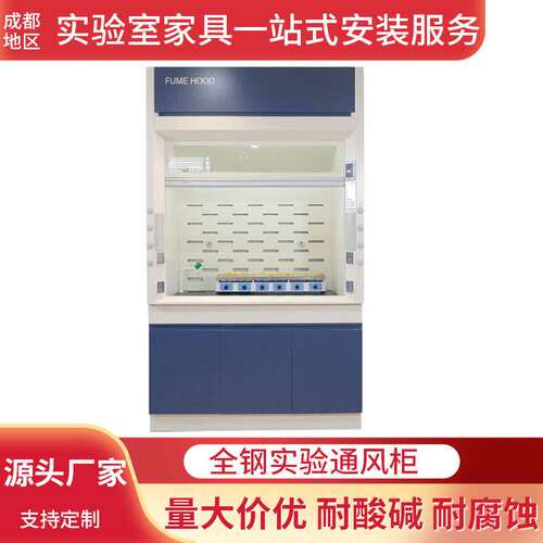 通风柜全钢排风柜实验室桌上型桌上式PP 物理化学生物化验无管道