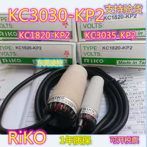 KC1820-KP2液位接近开关静电容液位开关 液位变送器 液位开关