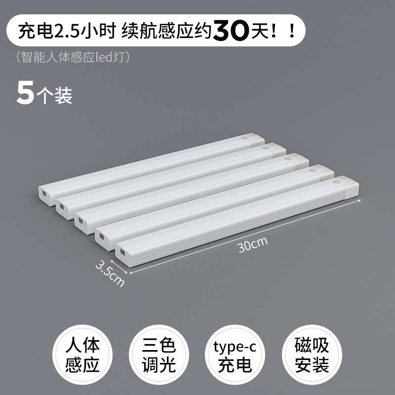 LED书柜灯带无线可充电式智能人体自动感应洞洞板酒柜子书架灯条