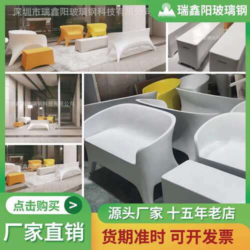 玻璃钢座椅商场休闲椅公共休息沙发椅子户外创意造型凳防腐木坐凳