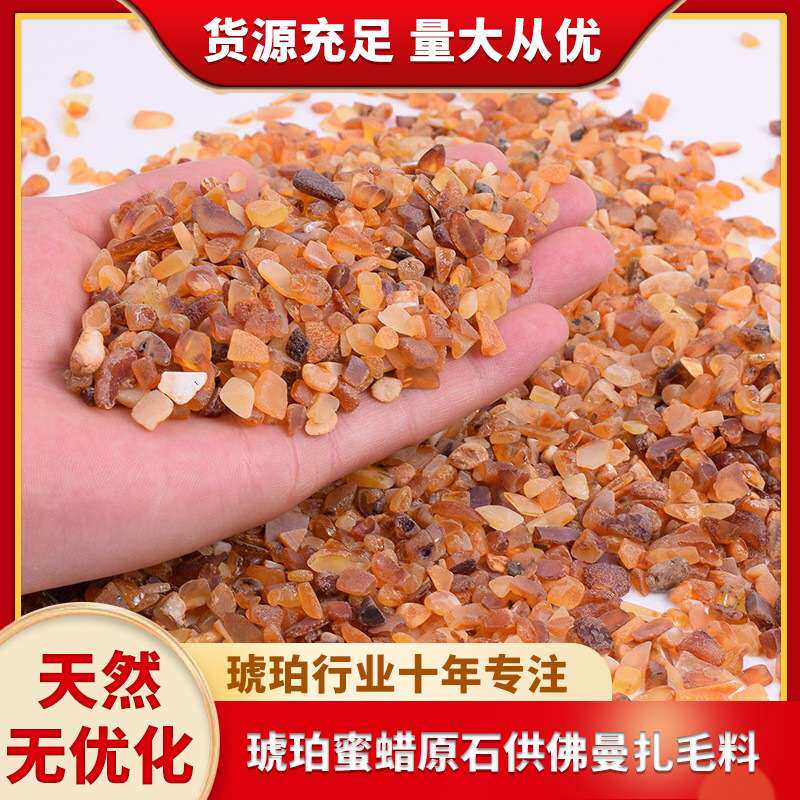 无优化琥珀原石边角料 琥珀蜜蜡随形枕头碎料蜜蜡原矿小碎石