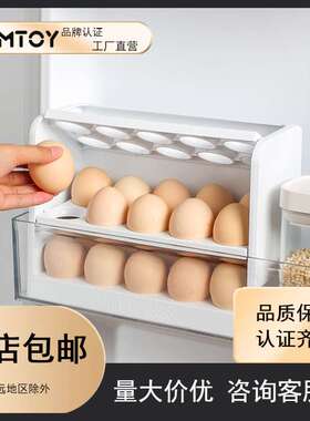 MTOY鸡蛋收纳盒冰箱侧门翻转鸡蛋盒厨房整理放鸡蛋架托