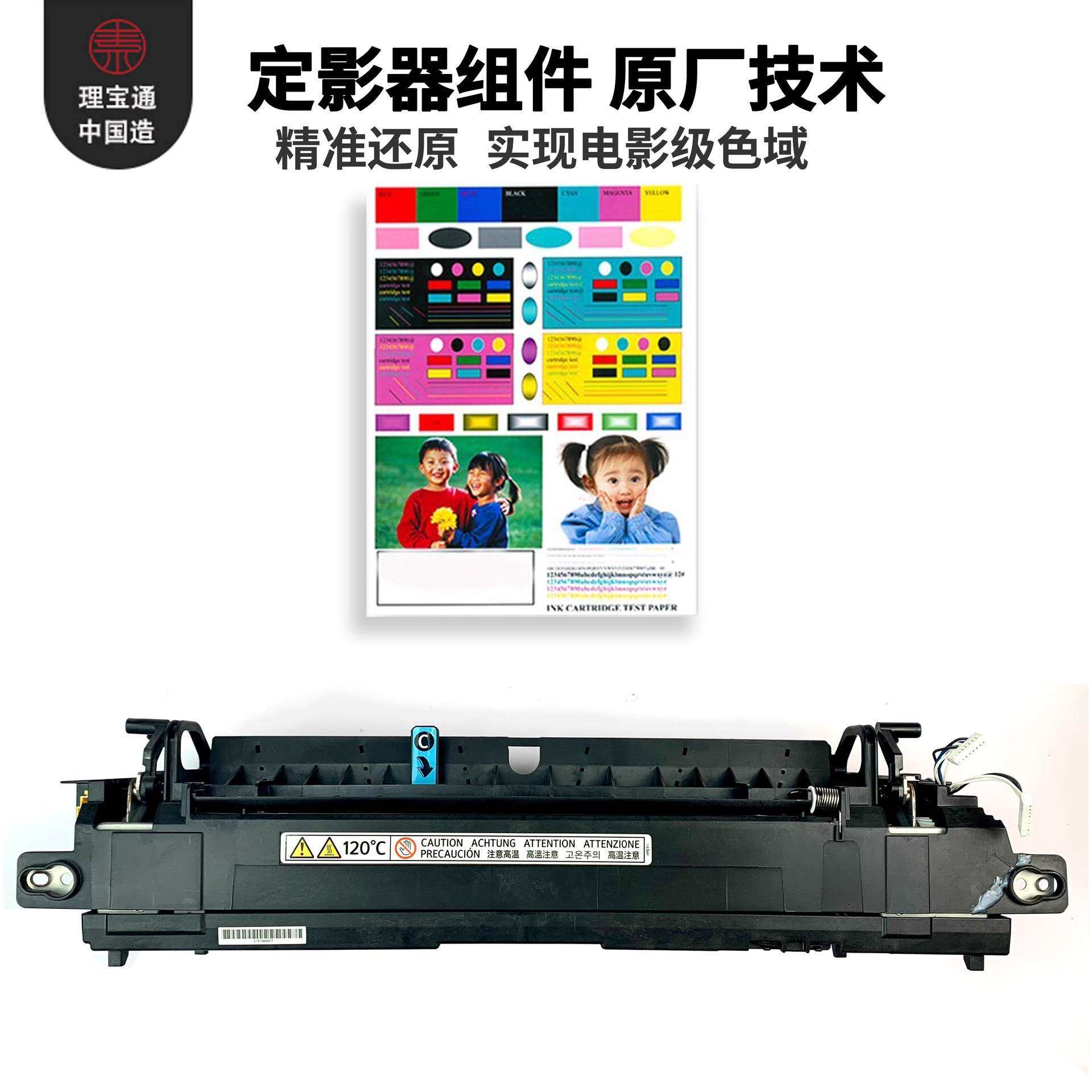 理光MP2554 3554 3054 2555 3555 3055 5055 6054定影器单元组件