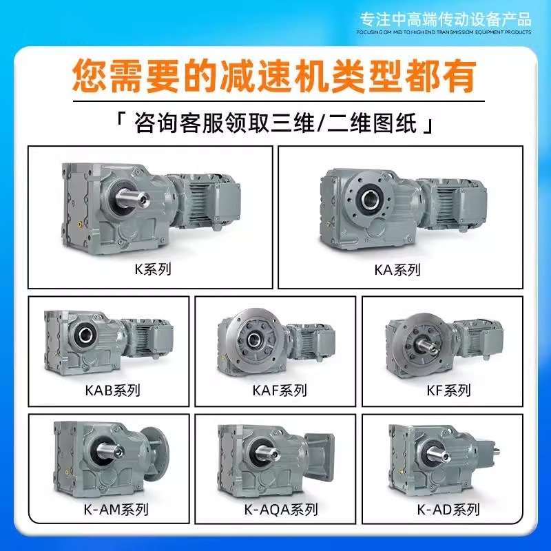 K系列斜齿轮减速机小型K系列卧式硬齿面变速箱机械 设备减速机