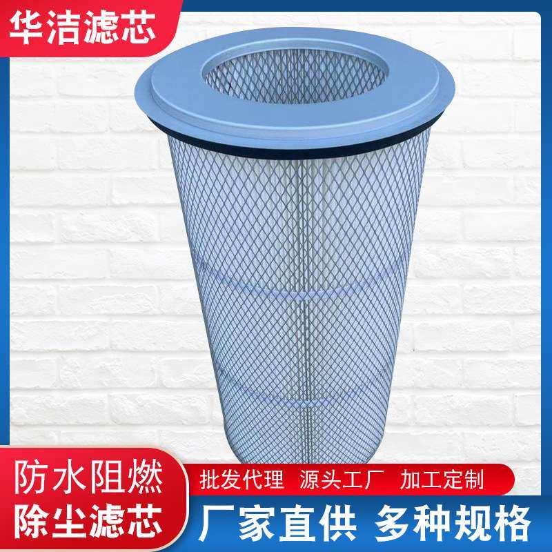 厂家 阻水阻燃除尘滤芯粉喷塑快拆式滤筒工业吸尘滤筒机械设备,3C数码配件,USB灯,淘宝优惠券,粉丝福利购,淘宝优惠卷
