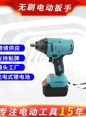 无刷充电式电动扳手800NM大扭力风炮重型汽修大功率冲击板