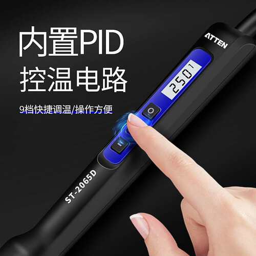安泰信ST-2065D/2080智能数显便携式电烙铁可调恒温电烙铁单支