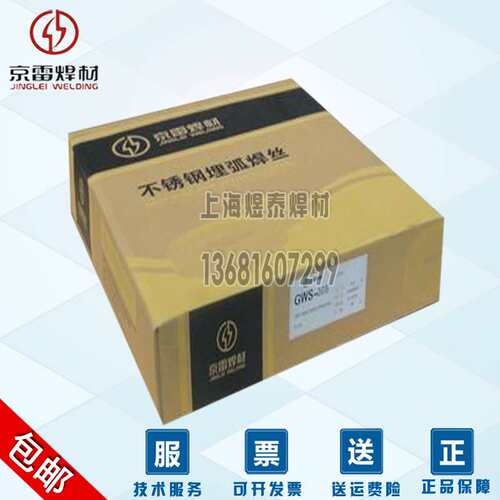 昆山京雷GWS-308不锈钢埋弧焊丝ER308电焊丝SUS304不锈钢焊接