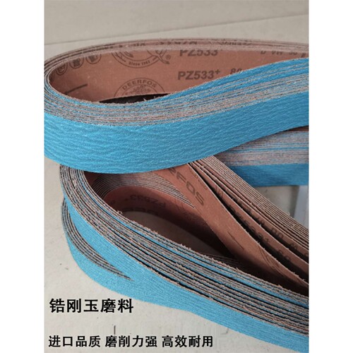 锆刚玉砂带鹿牌PZ533不锈钢金属铸造件打磨抛光带2100*50砂带机用
