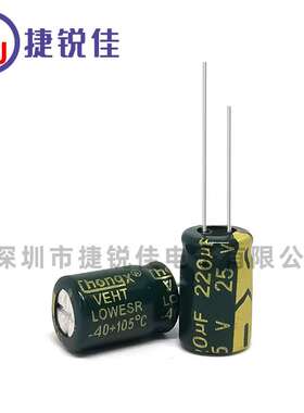 厂家直供 25V220UF高频低阻 长寿命105度直插铝电解电容220UF25V