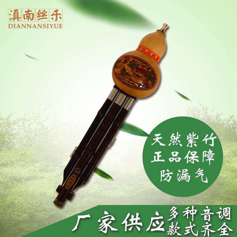 紫竹三音带胶套葫芦丝专业演奏型葫芦丝乐器 琴行学校 厂家直销