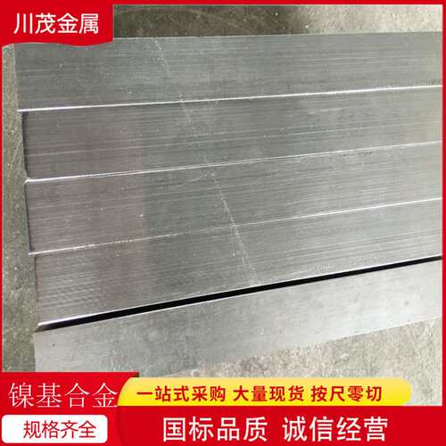 镍铜合金Monelk-500 棒板管锻环锻件加工件 无磁性蒙乃尔合金K500