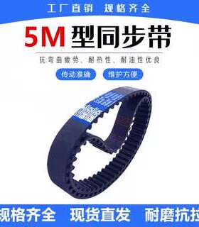 JIEBAO橡胶同步带HTD 2730-5M/HTD 3070-5M传动带耐磨抗拉