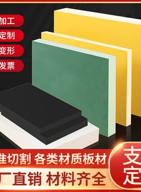 FR4水绿色3240黄色环氧树w脂玻璃纤维绝缘耐高温隔热板CNC加工定