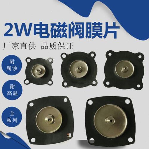 电磁阀膜片水阀电磁开关阀水220V常闭型膜片24V12V电动电磁伐配件