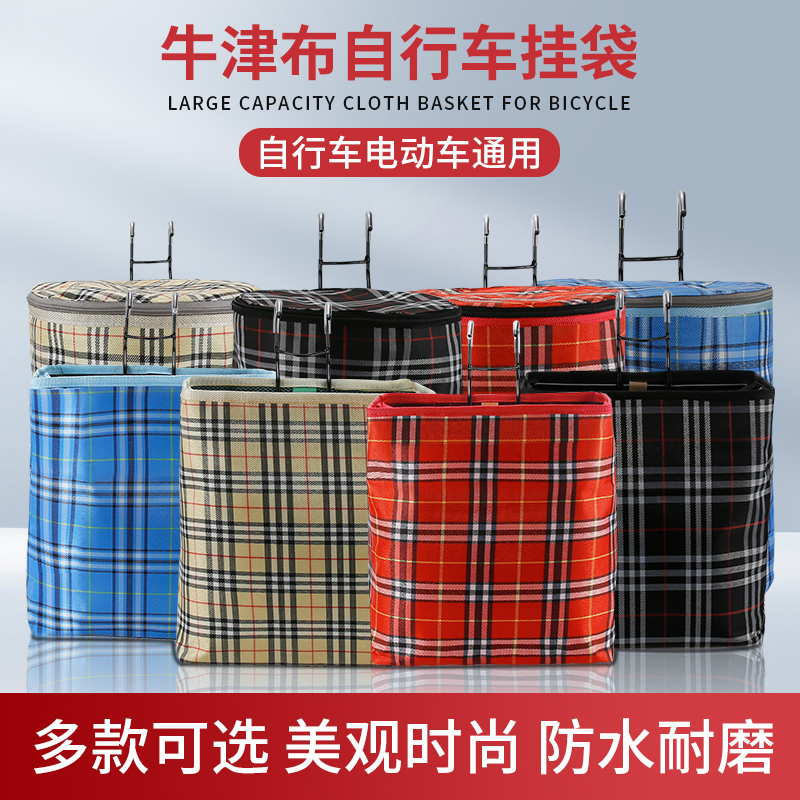 折叠自行车帆布车筐前筐前篮框z车篓儿童防水山地单车电动车菜篮