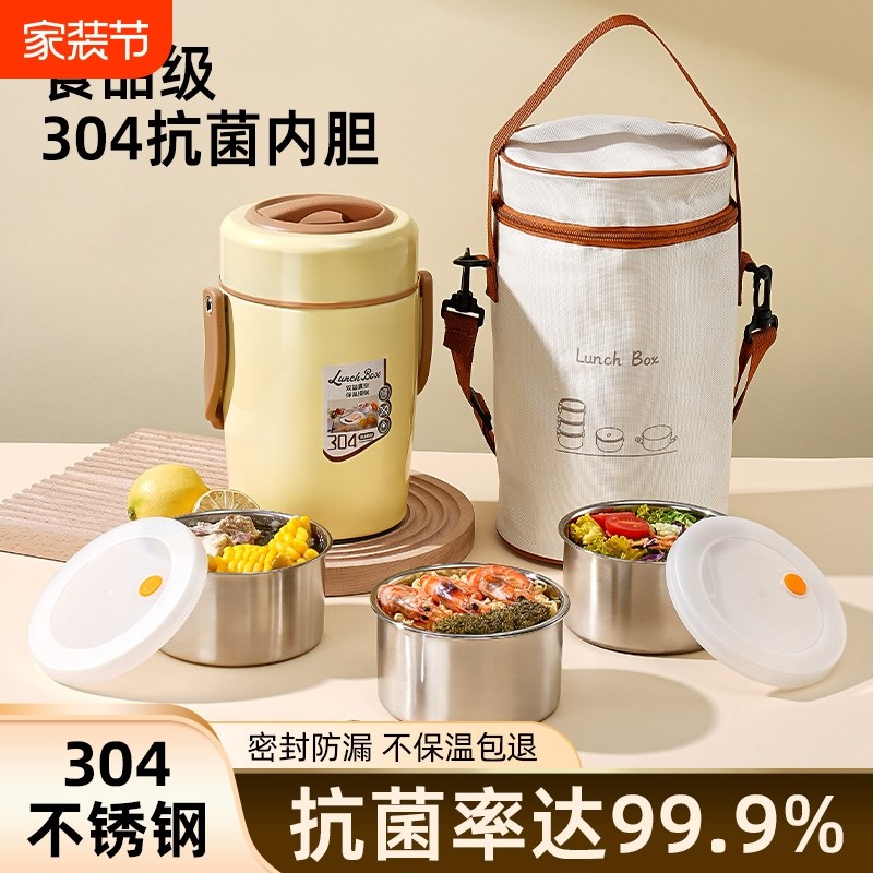 保温饭盒便携24l小时超长保温桶上班族带饭大容量中学生多层便当