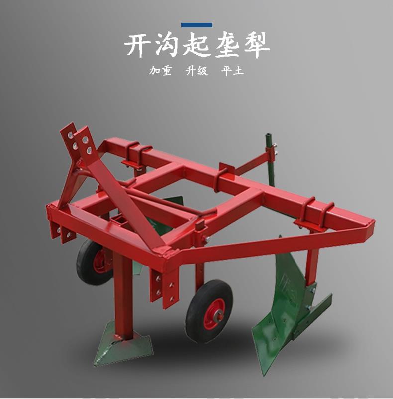 大小四轮拖拉机双垄黄烟红薯起垄犁多垄开K沟起垄机土豆红薯收获
