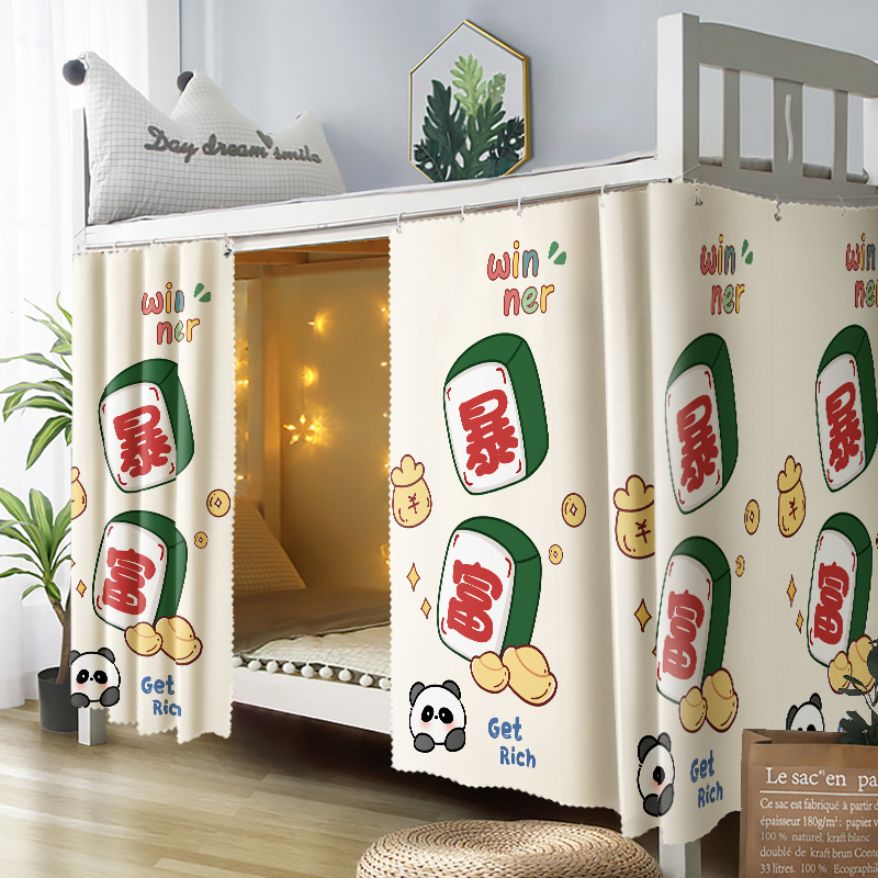 遮光床帘宿舍下铺大学生上下铺窗帘寝室G桌帘床遮挡帘床幔单人床y