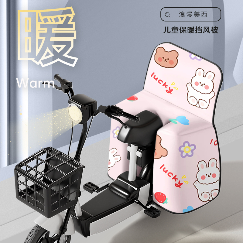电动车後座挡风被儿m童亲子加绒加厚冬季电动车防水防寒保暖防风