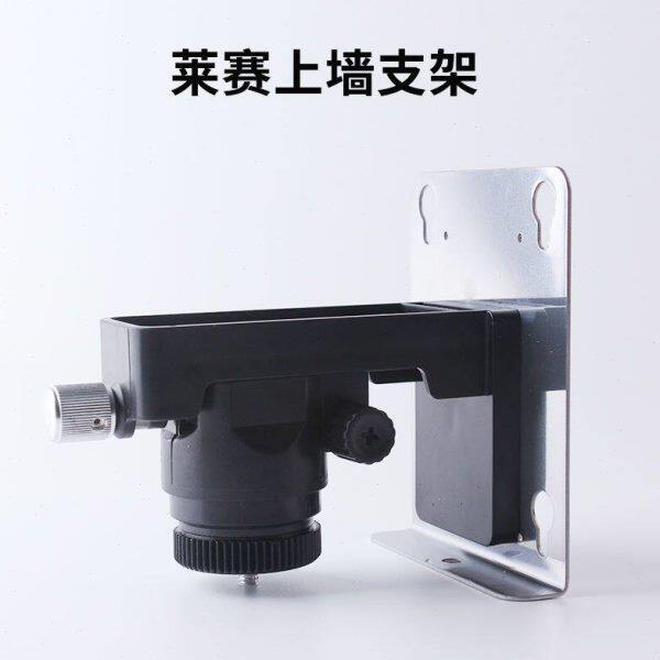 莱赛水平仪电池充电器上墙L型平台支架671/665/686/649/6681/666