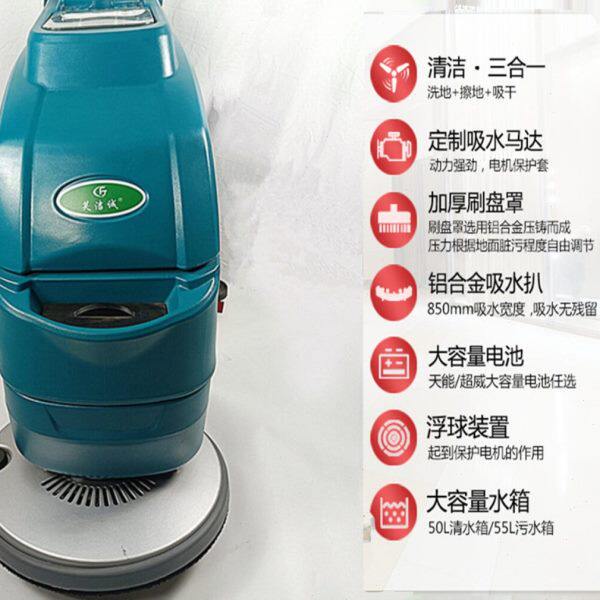 A3手推式洗地机工业超市商场工厂车间商用拖地机扫拖地机学校电