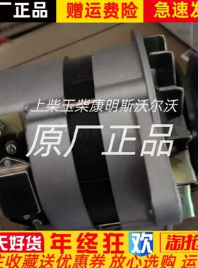 江淮东风重汽朝柴配件发电机4102B-11K.21.30-1充电器机配件原厂