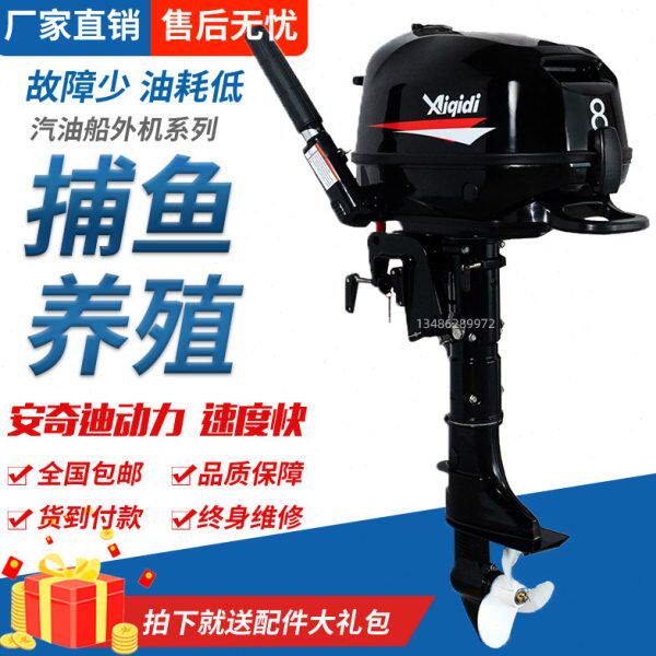 安奇迪船外机二四冲程水冷皮划艇汽油发动机冲锋舟钓鱼推进器船用