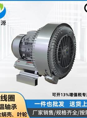 湖南岳阳销售2PB840H37380V11KW双级大流量旋涡气泵变频高压风机