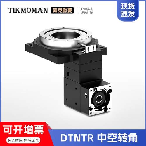 DTNTR转角360度过线DD马达凸轮分割器中空旋转平台