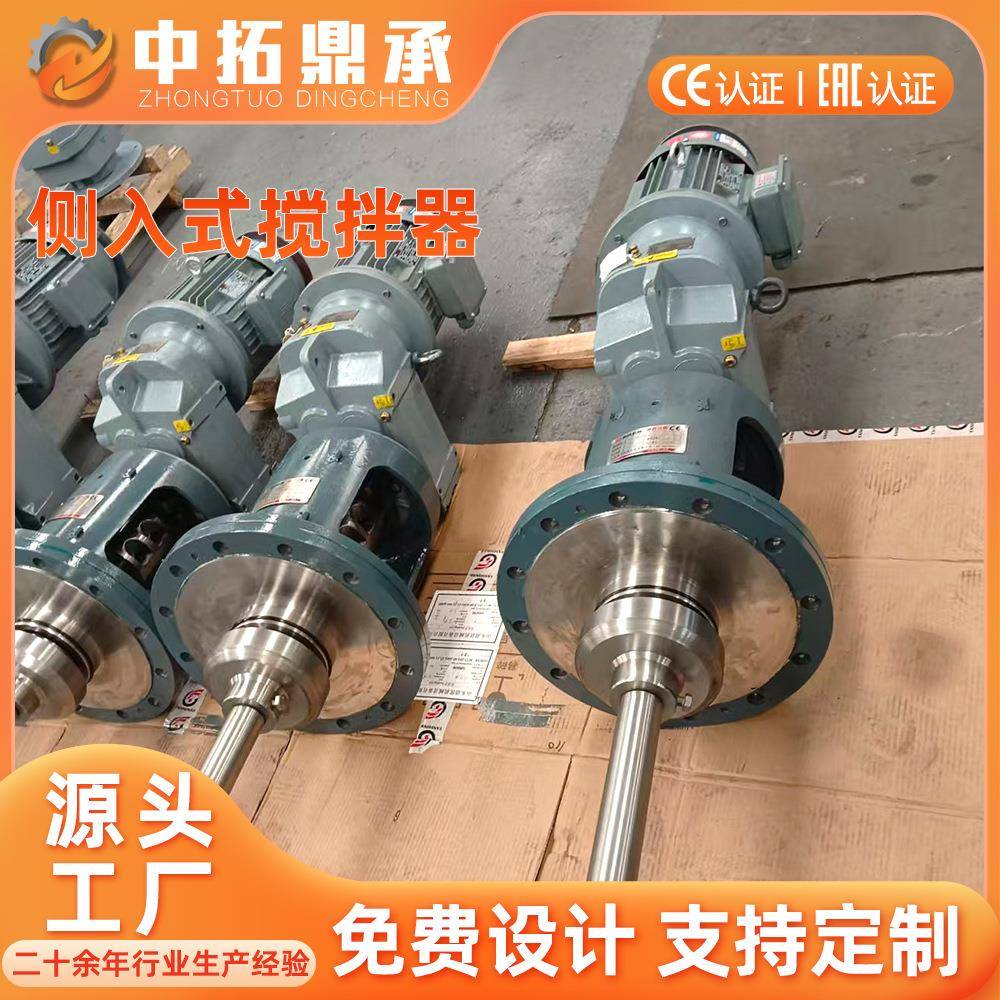 脱硫塔用侧入式搅拌器2507/2205材质齿轮传动双相不锈钢搅拌器