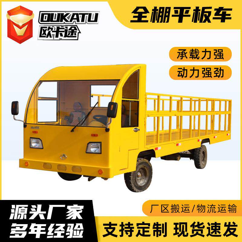 电动平板搬运车载重王工厂拉货倒货车仓库物流运输车厂内搬运车