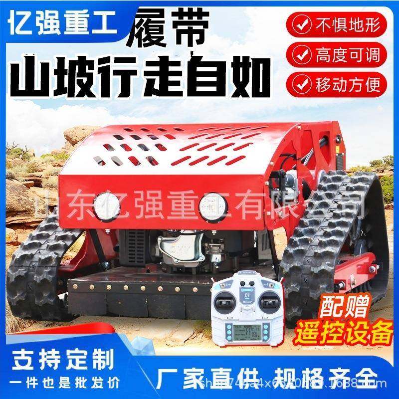 履带式遥控割草机果园草坪自走式除草机马路边绿化剪草机,农机/农具/农膜,割灌机/割草机/油锯,淘宝优惠券,粉丝福利购,淘宝优惠卷
