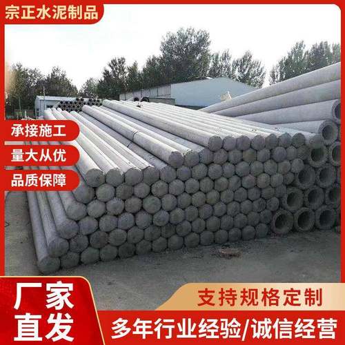 小区电线杆水泥杆6米8米低压供电杆物业电力工程杆村庄电力工程杆