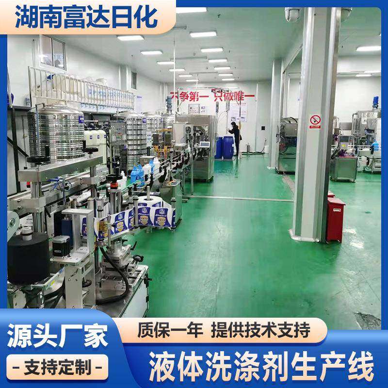 洗衣液成套生产设备洗手液设备防冻液设备玻璃水设备及配方全套,机械设备,化工设备,淘宝优惠券,粉丝福利购,淘宝优惠卷