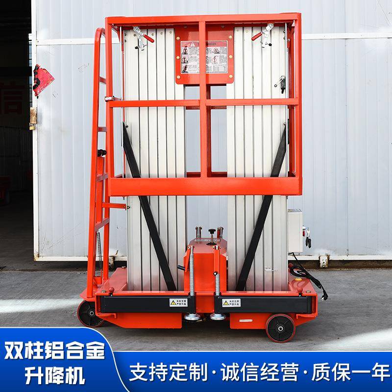 铝合金升降机移动式遥控高空作业登高车电动液压柱铝合金升降平台